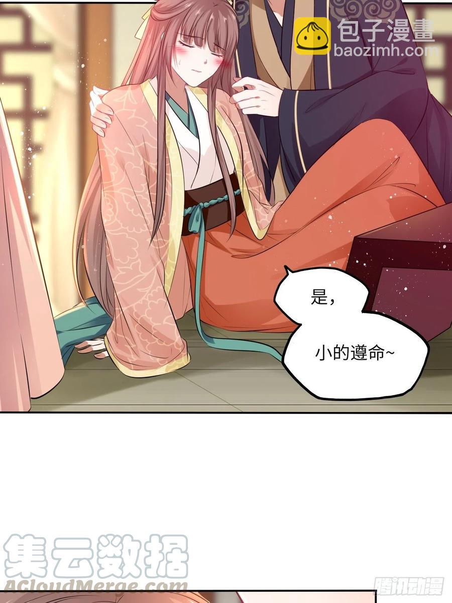 第77话：北卢秘制的催情药-第81话