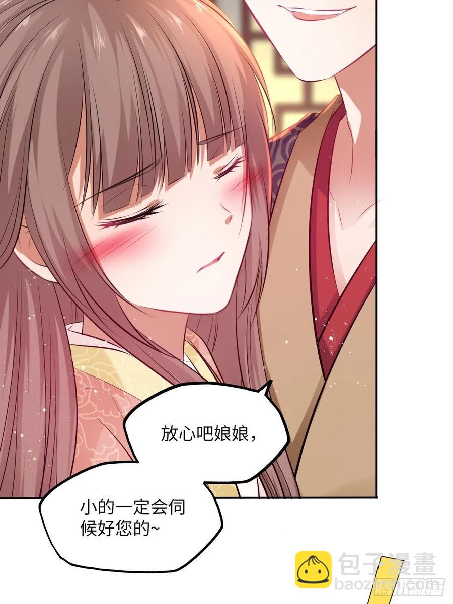 第77话：北卢秘制的催情药-第81话