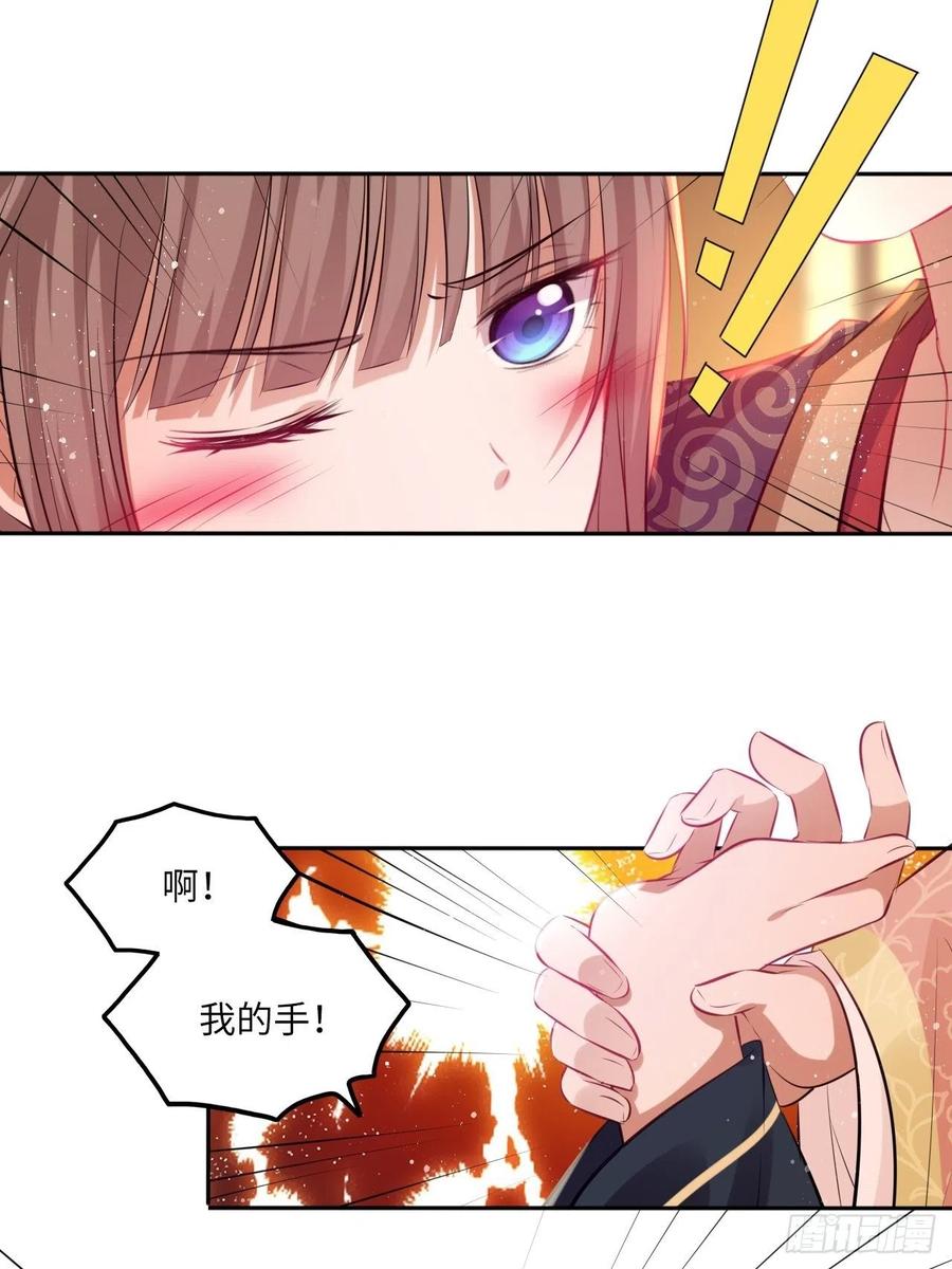 第77话：北卢秘制的催情药-第81话