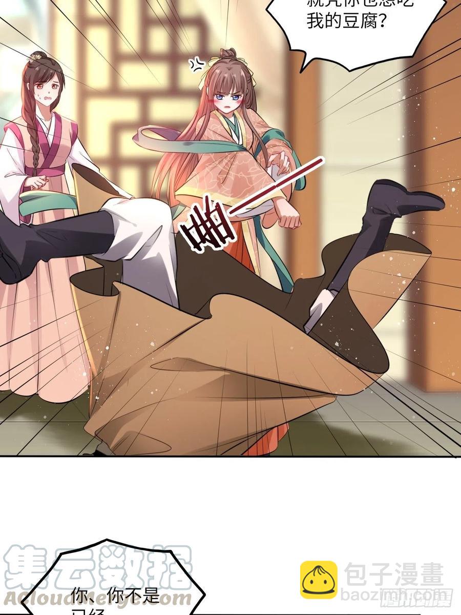 第77话：北卢秘制的催情药-第81话