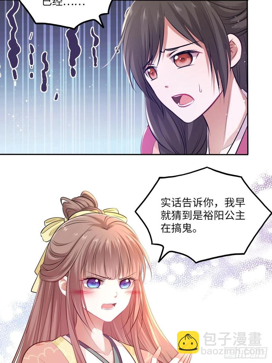 第77话：北卢秘制的催情药-第81话