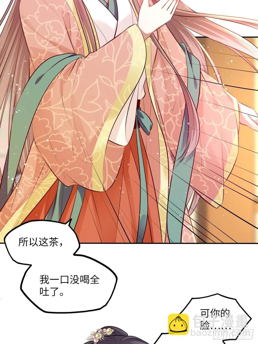 第77话：北卢秘制的催情药-第81话