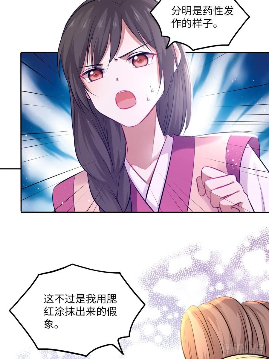 第77话：北卢秘制的催情药-第81话