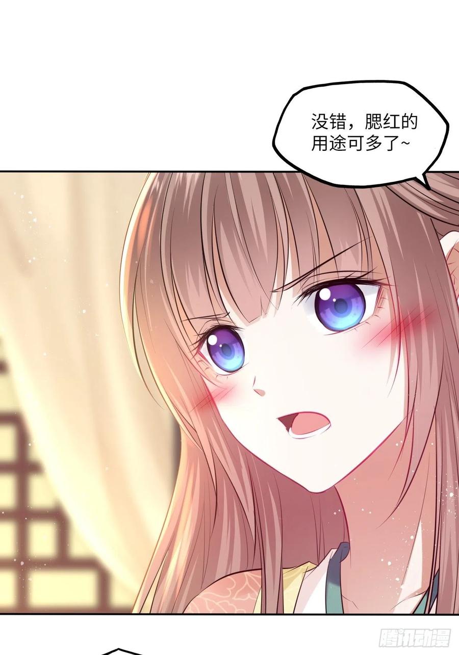 第77话：北卢秘制的催情药-第81话