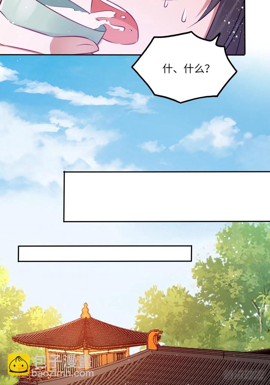 第77话：北卢秘制的催情药-第81话