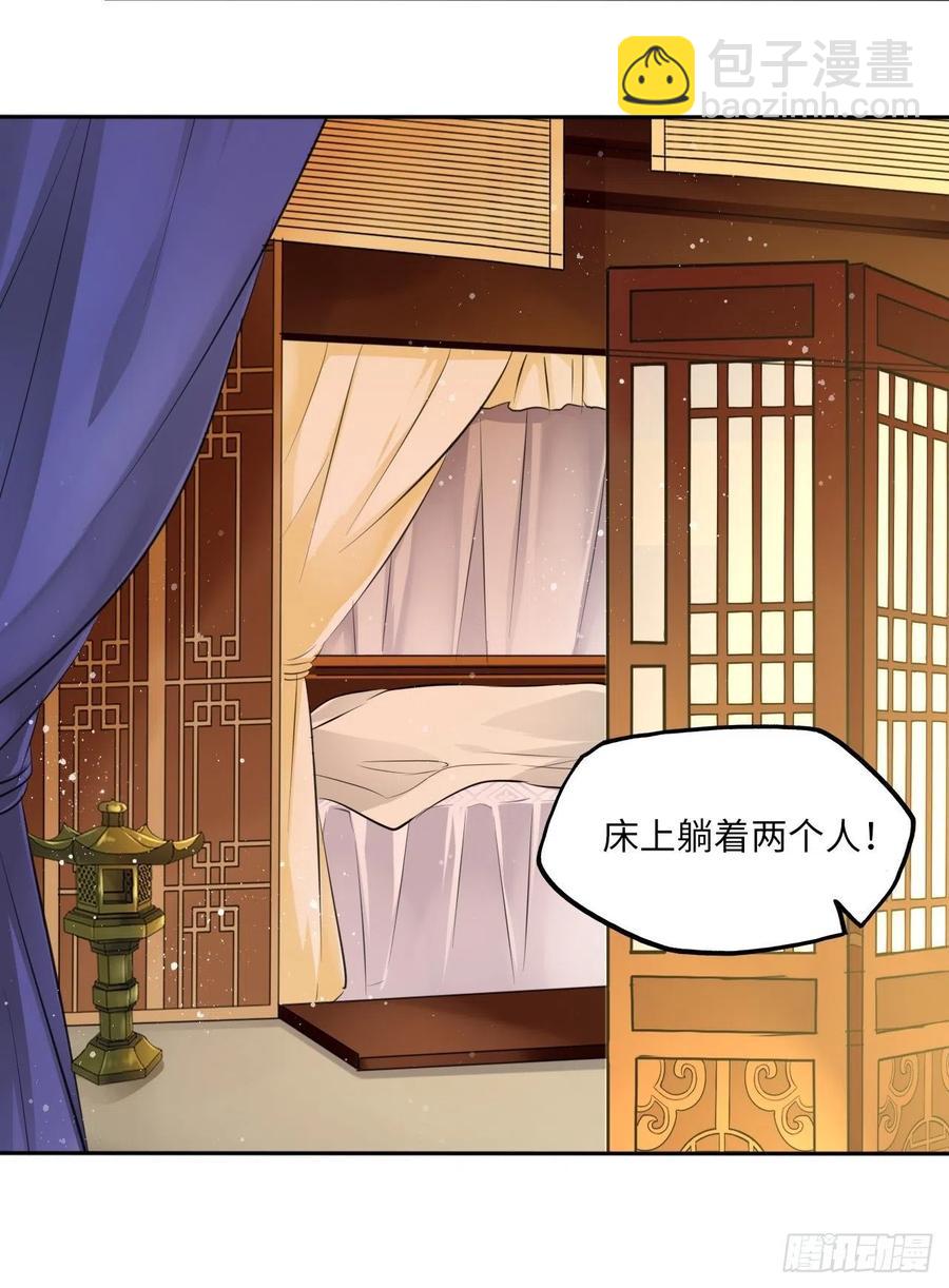 第77话：北卢秘制的催情药-第81话