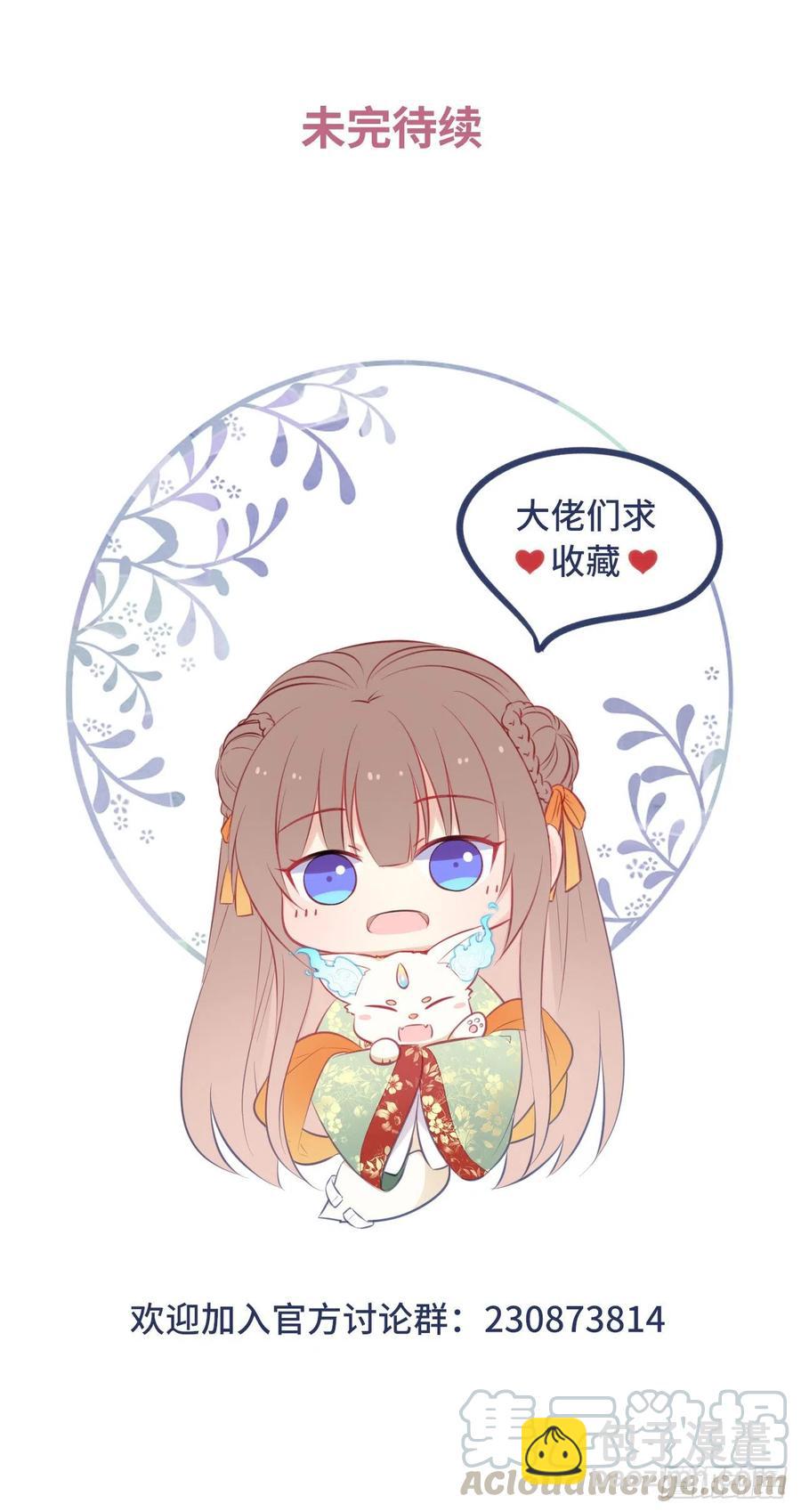 第77话：北卢秘制的催情药-第81话