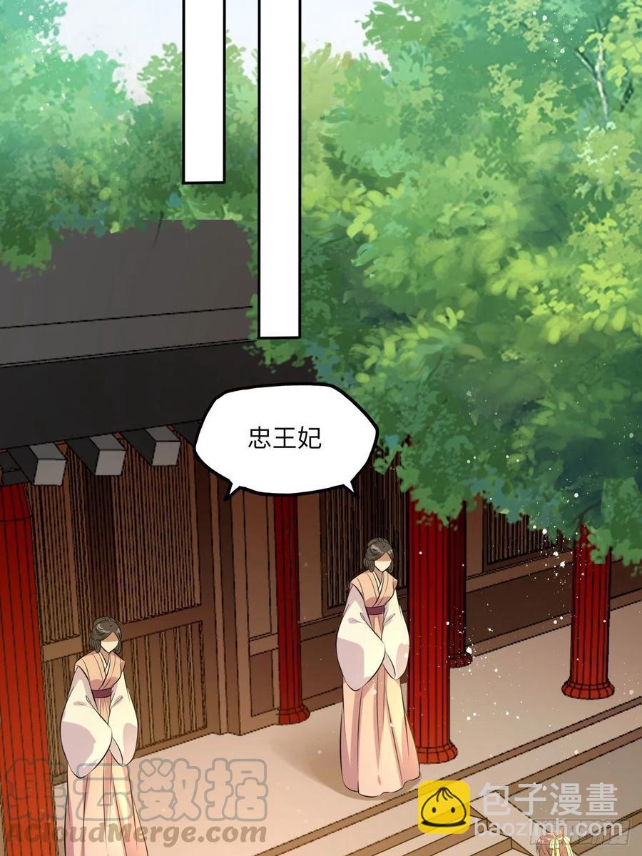 第77话：北卢秘制的催情药-第81话