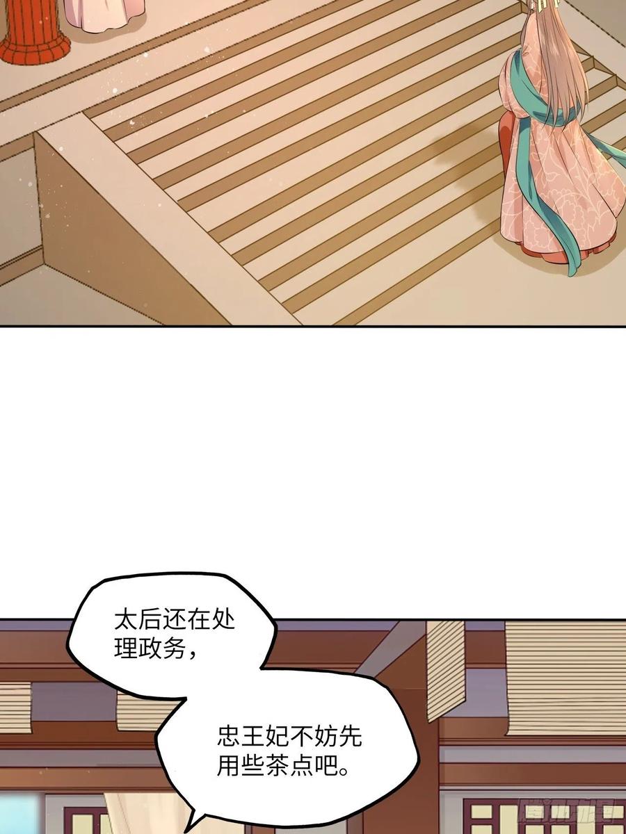 第77话：北卢秘制的催情药-第81话