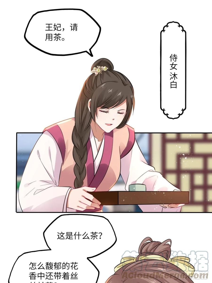 第77话：北卢秘制的催情药-第81话