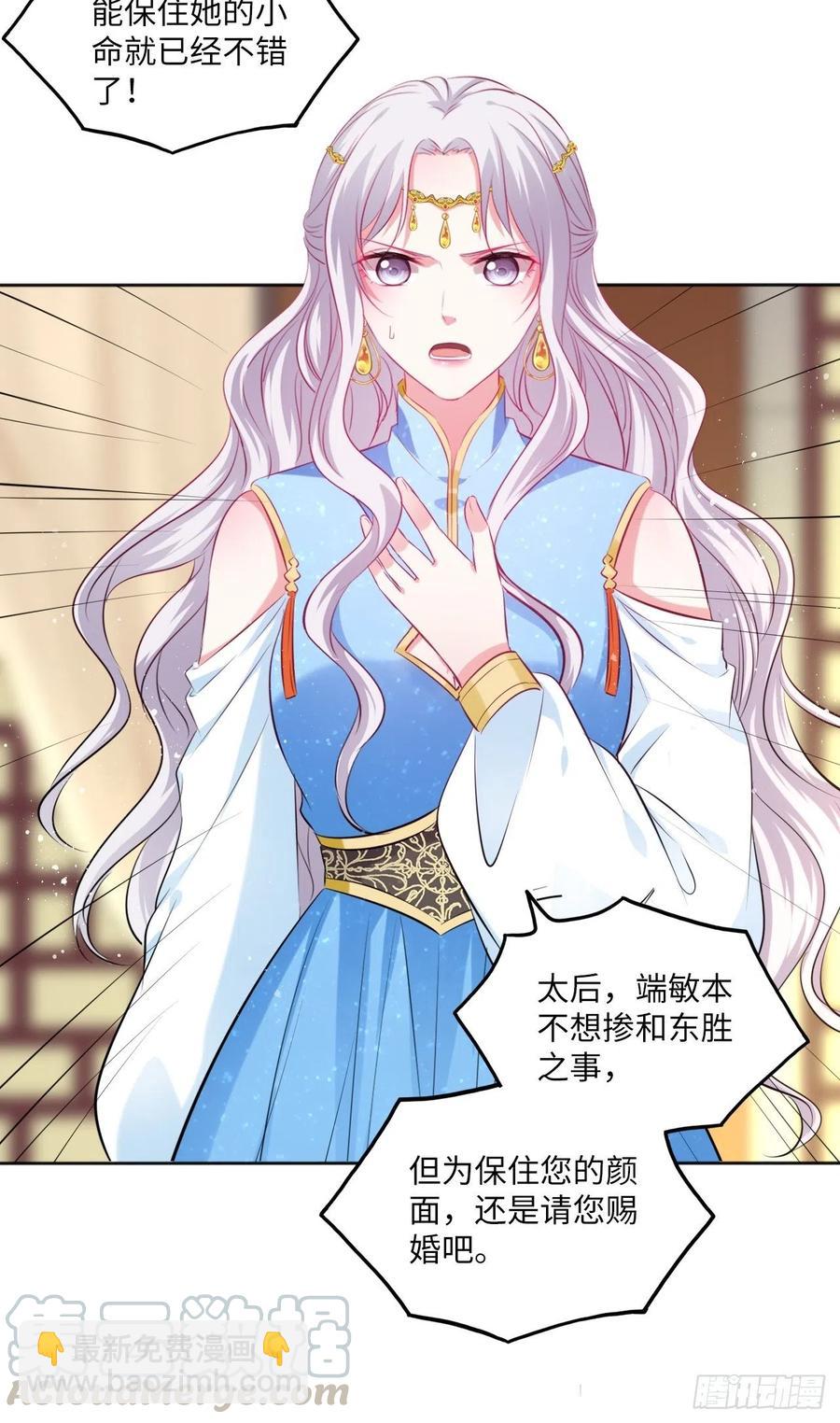 第79话：以死明志-第83话