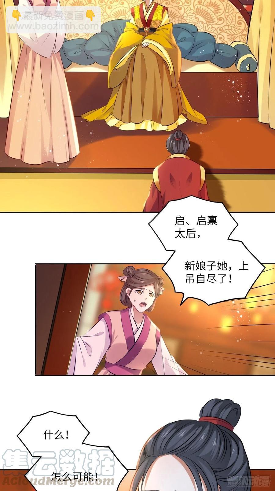 第79话：以死明志-第83话