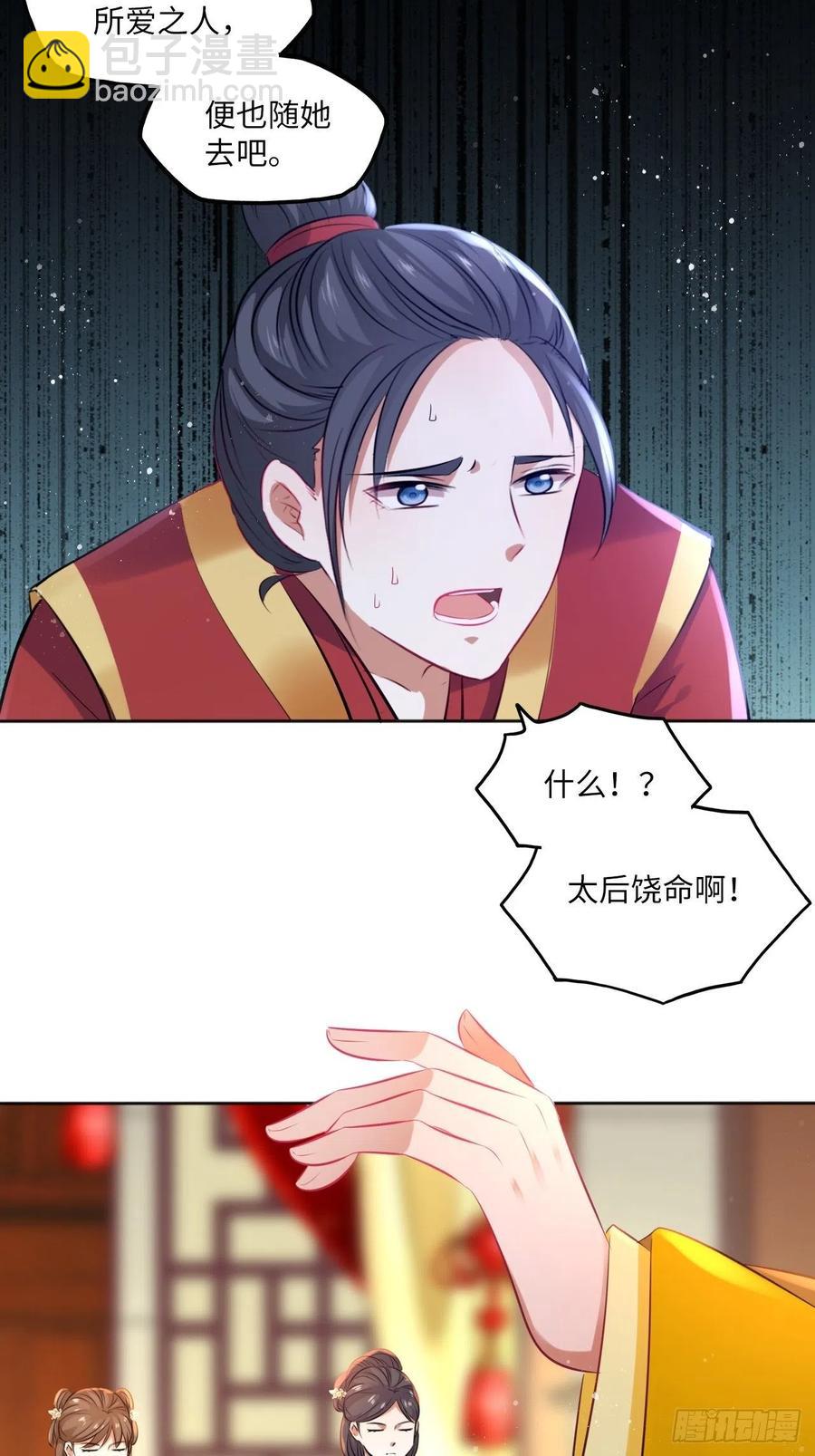 第79话：以死明志-第83话