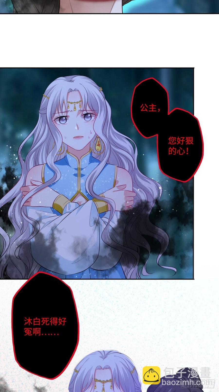 第79话：以死明志-第83话