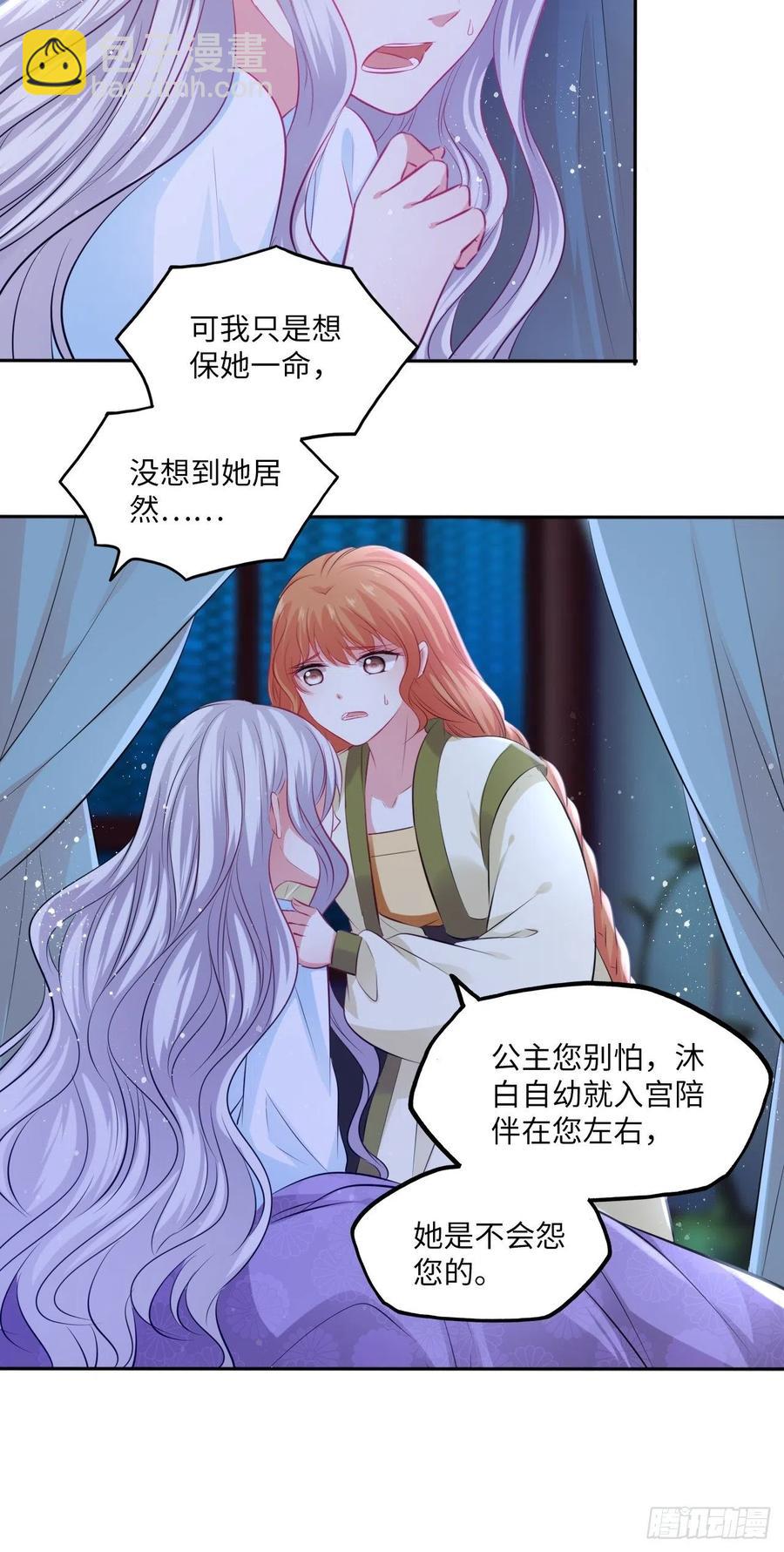 第79话：以死明志-第83话