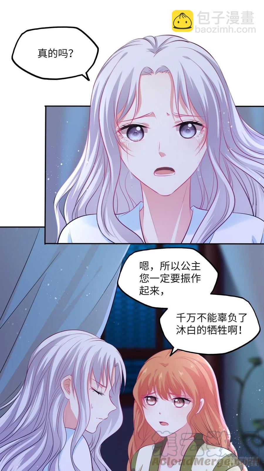 第79话：以死明志-第83话