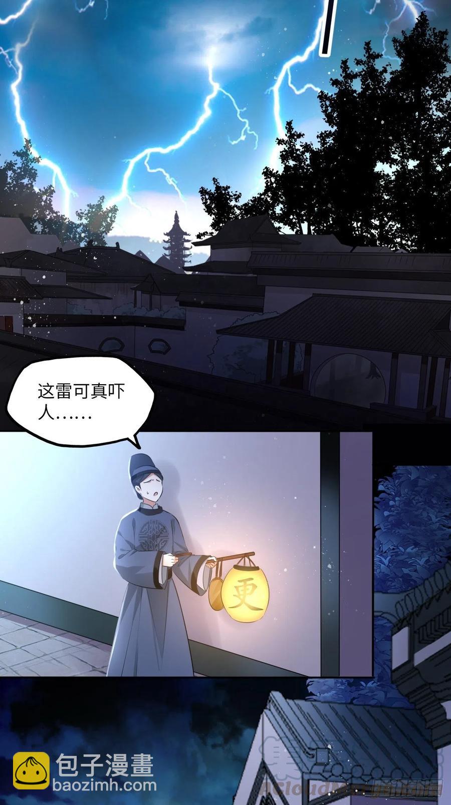 第79话：以死明志-第83话