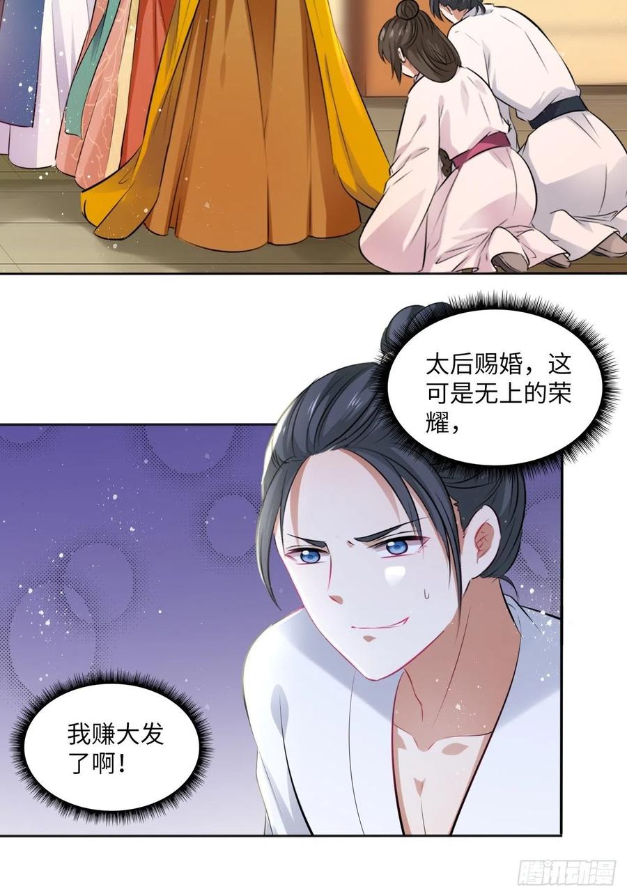 第79话：以死明志-第83话