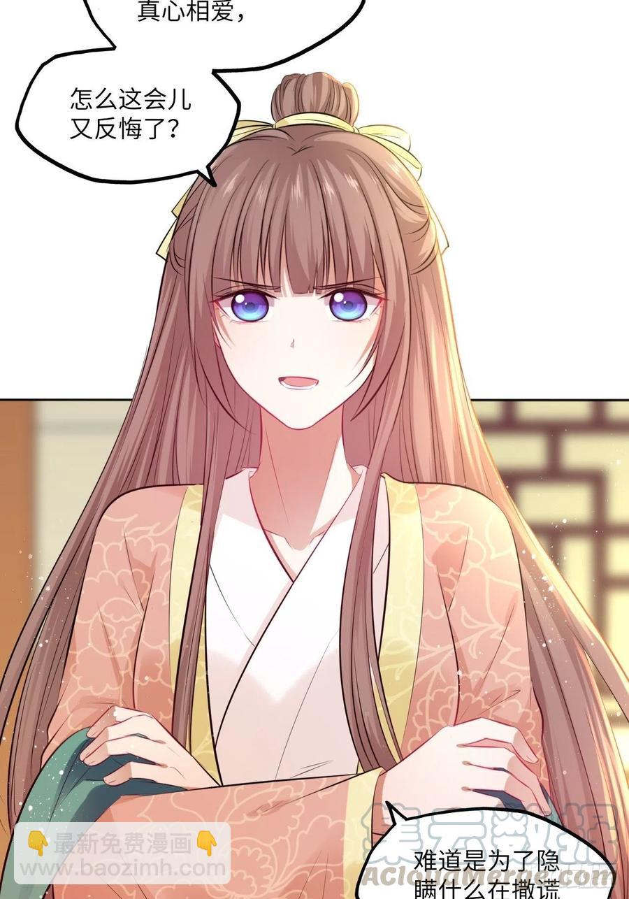 第79话：以死明志-第83话