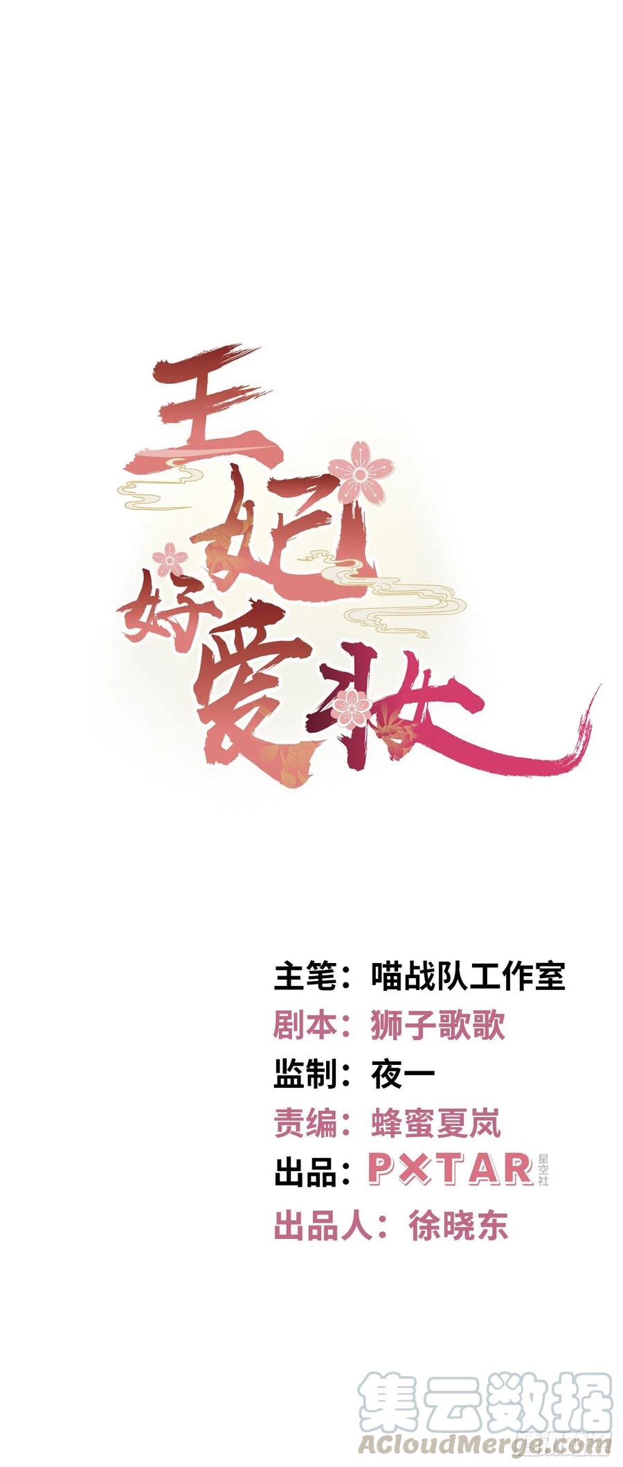 第81话：掉包计-第85话