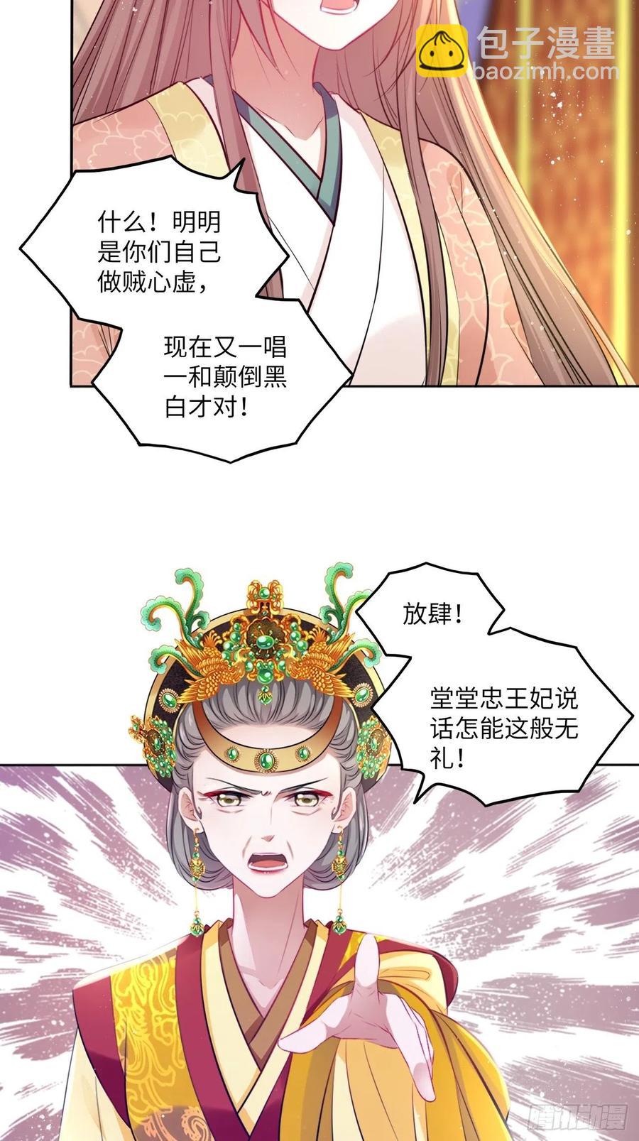 第81话：掉包计-第85话