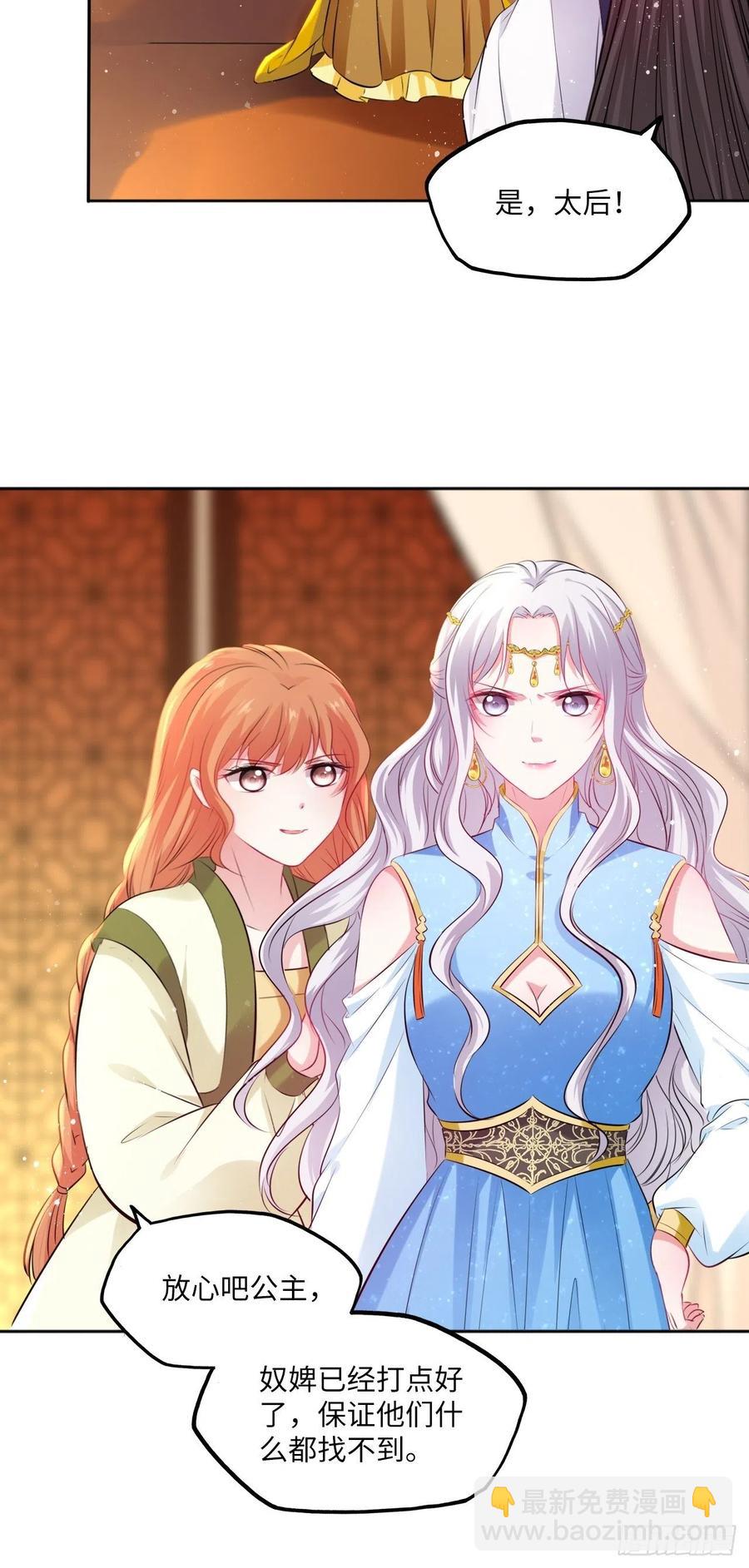 第81话：掉包计-第85话