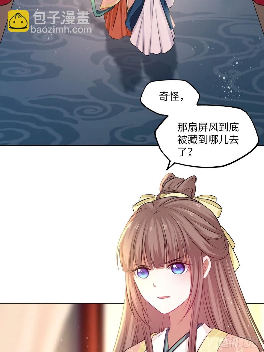 第81话：掉包计-第85话