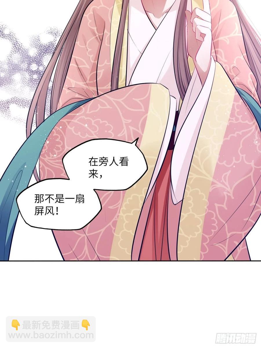 第81话：掉包计-第85话