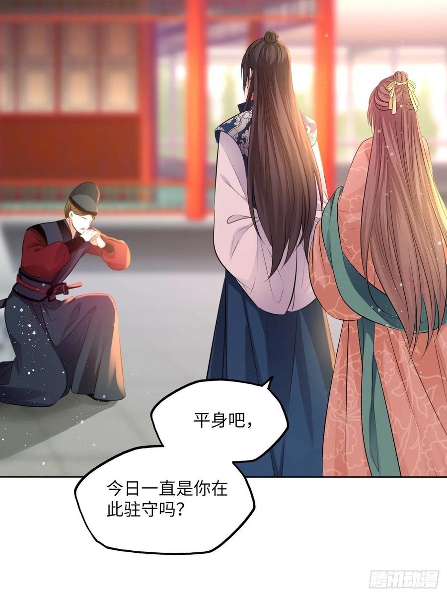 第81话：掉包计-第85话