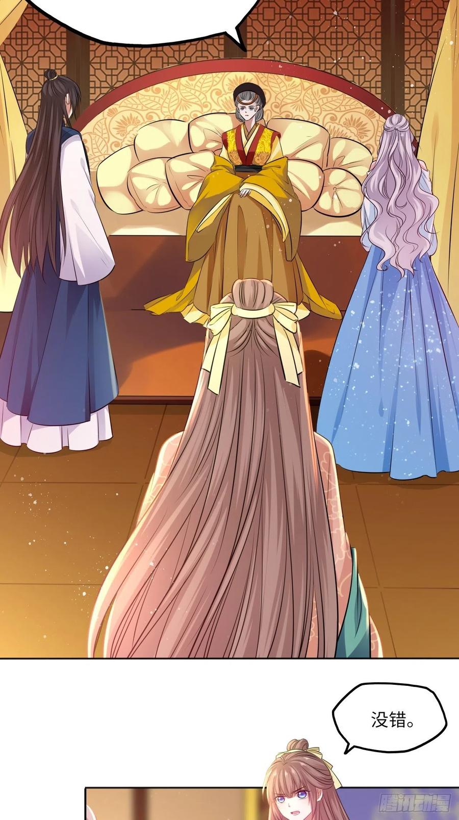 第81话：掉包计-第85话