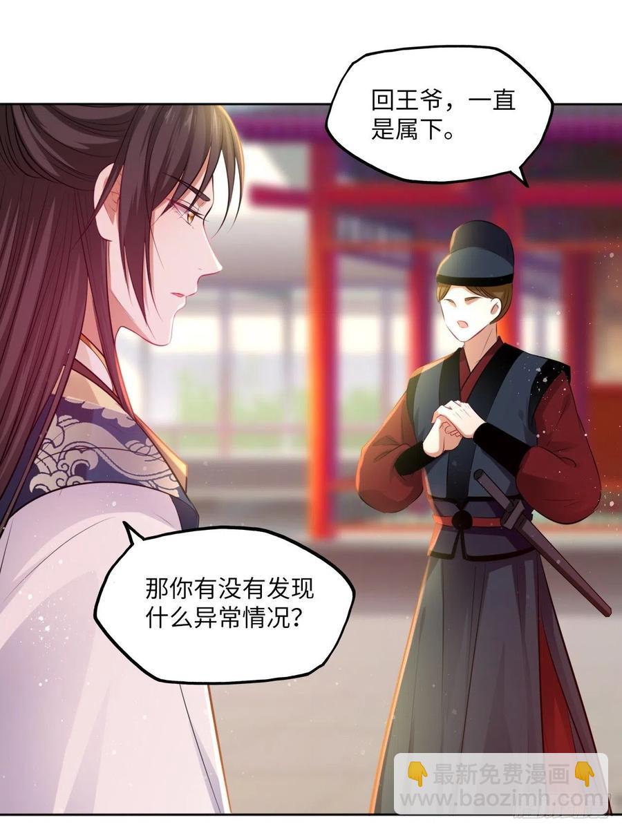 第81话：掉包计-第85话