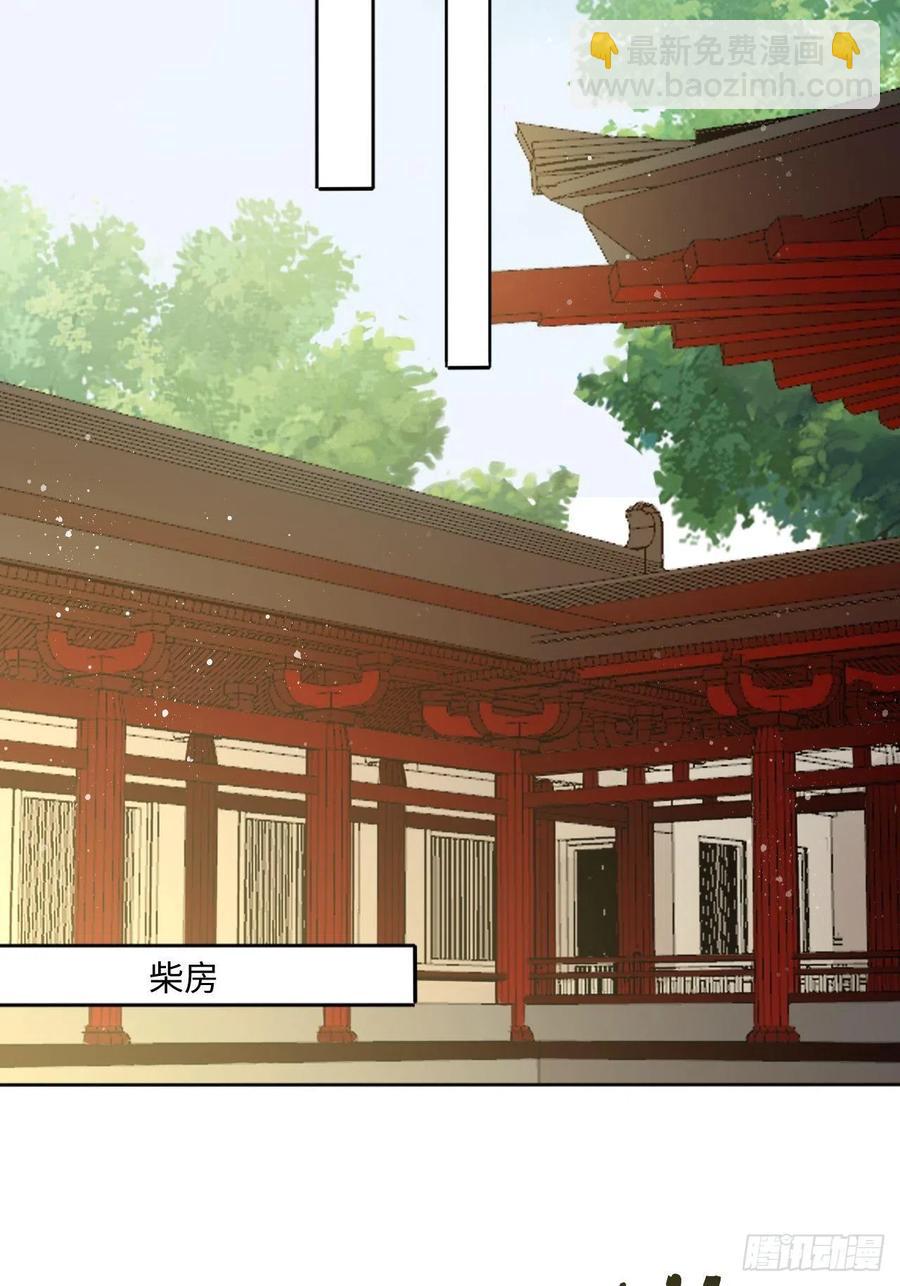 第81话：掉包计-第85话