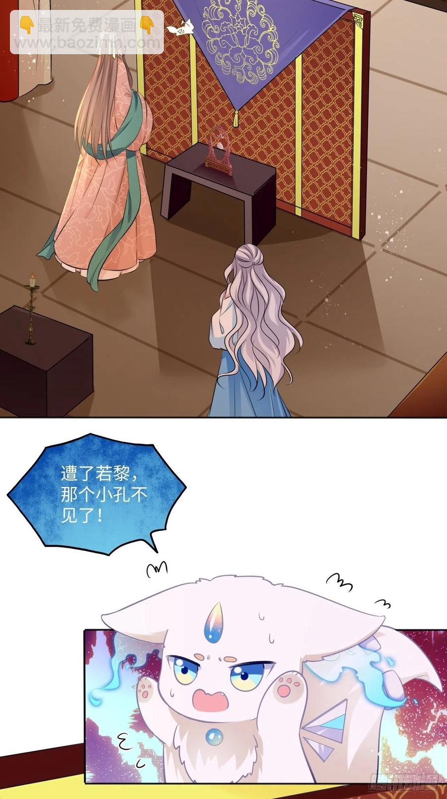 第81话：掉包计-第85话