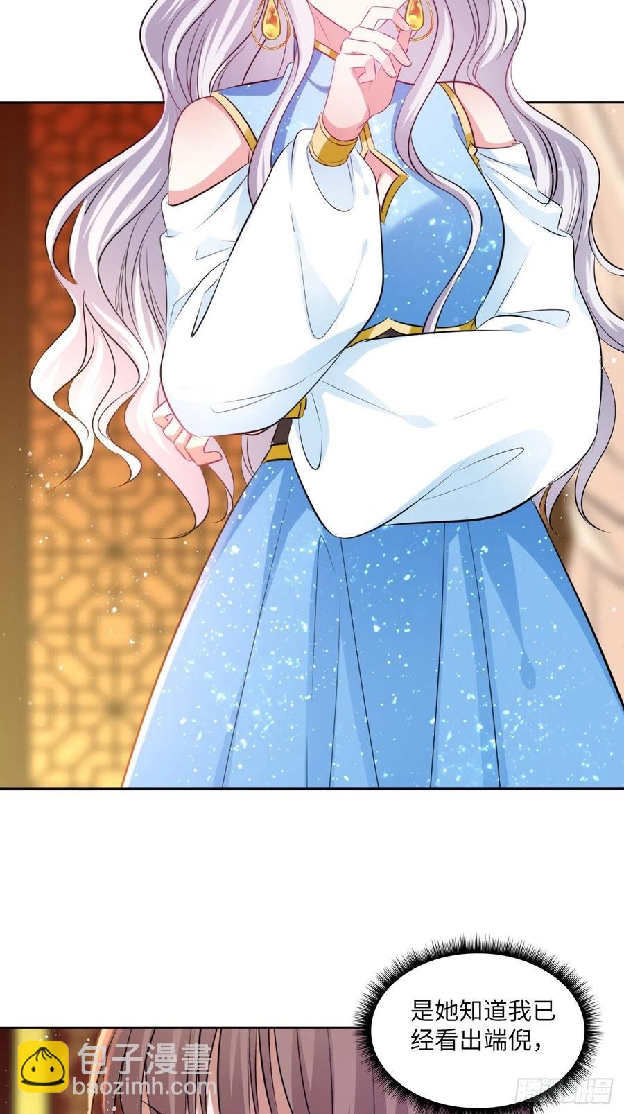 第81话：掉包计-第85话