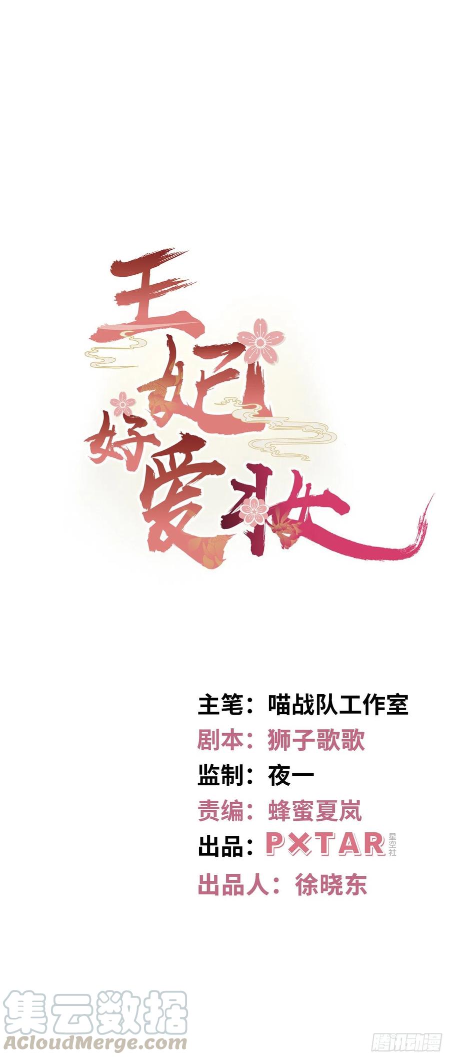 第83话：若黎禁闭偷跑-第87话