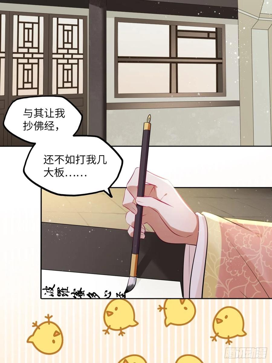 第83话：若黎禁闭偷跑-第87话