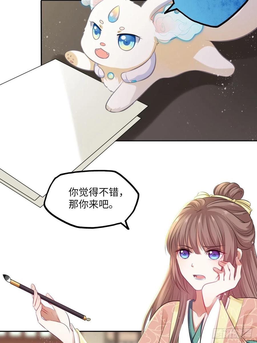 第83话：若黎禁闭偷跑-第87话