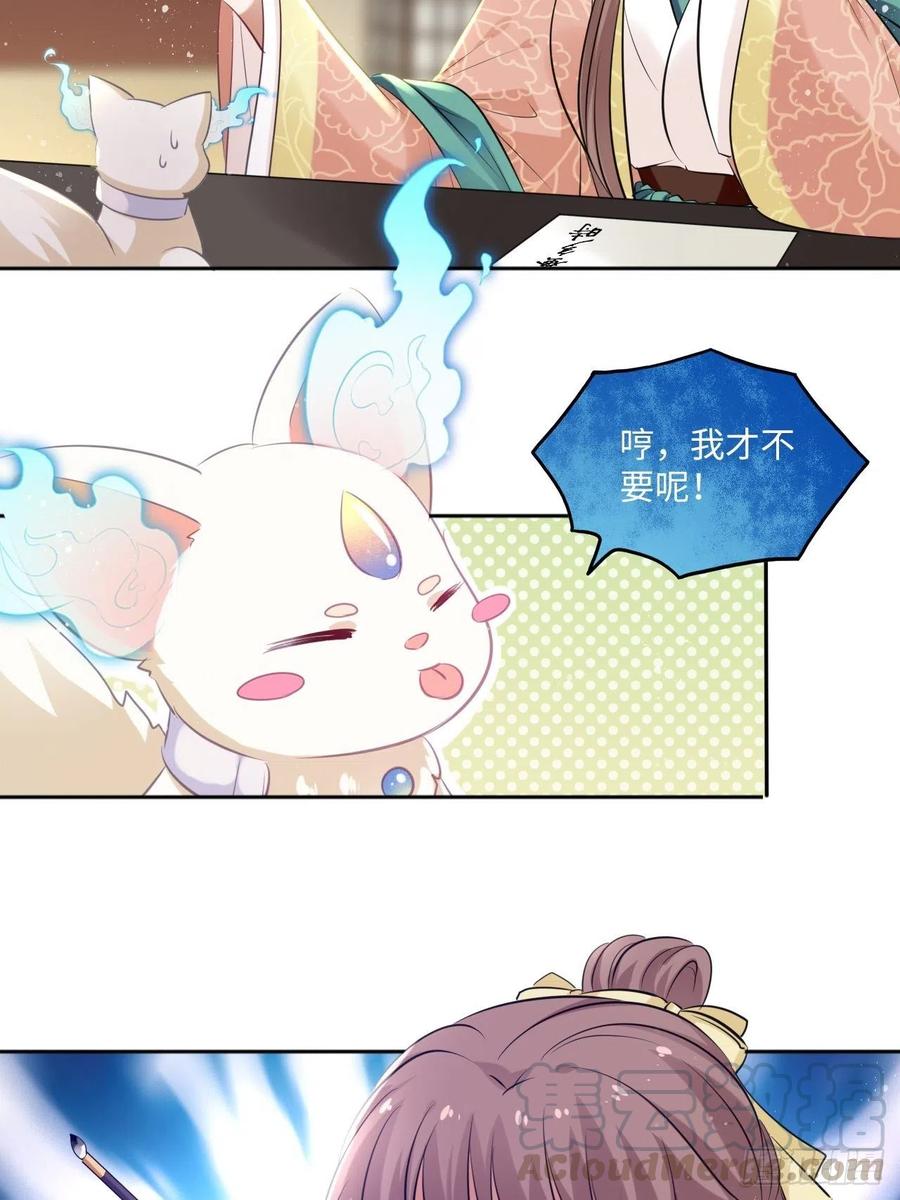 第83话：若黎禁闭偷跑-第87话