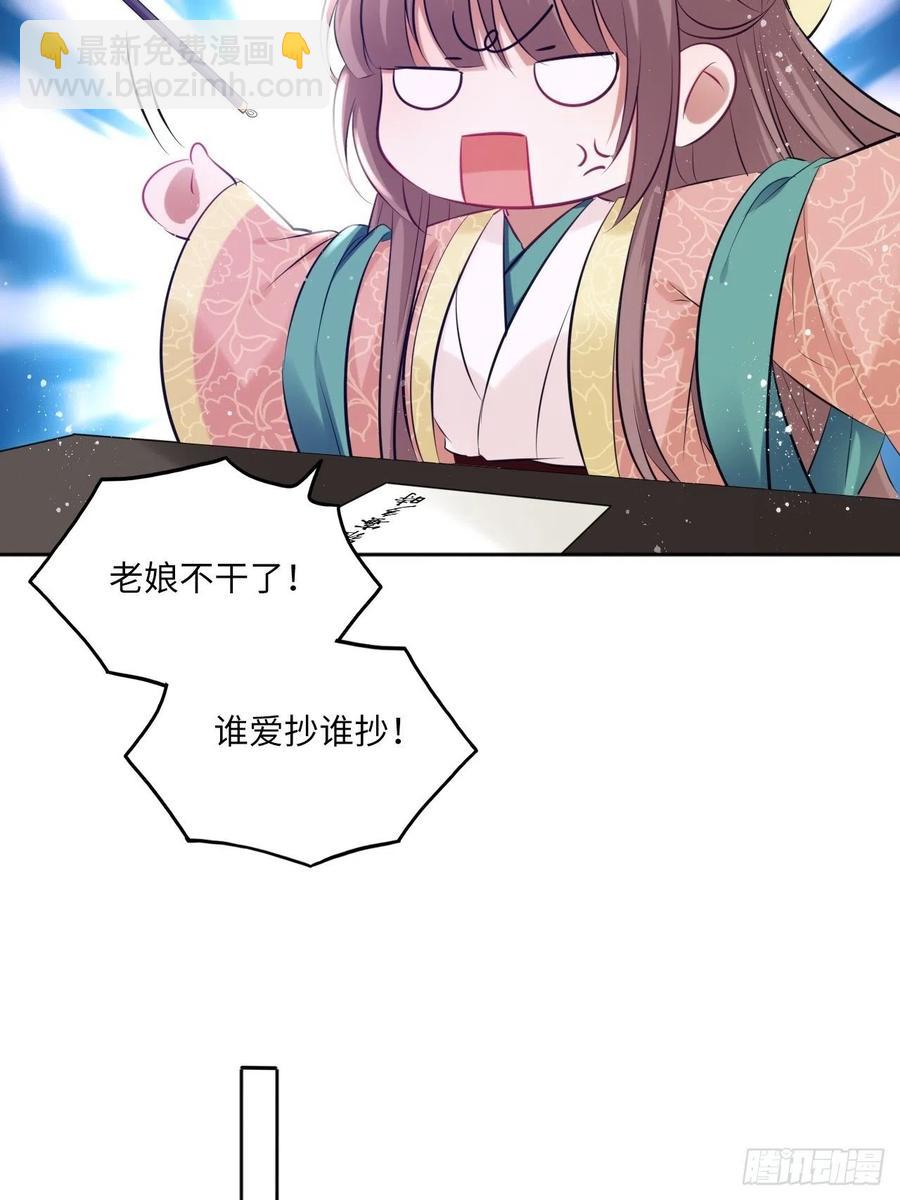 第83话：若黎禁闭偷跑-第87话