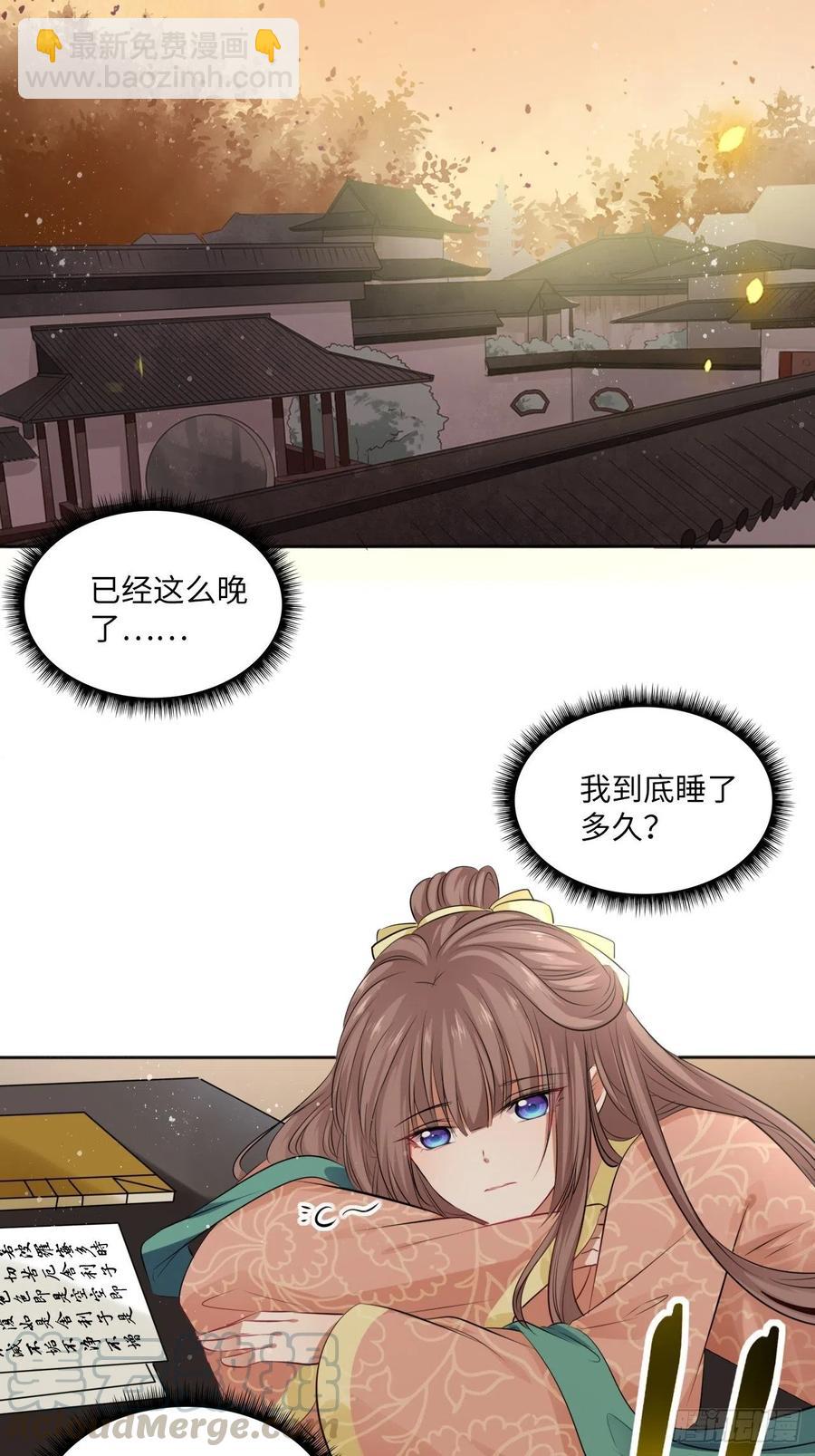 第83话：若黎禁闭偷跑-第87话