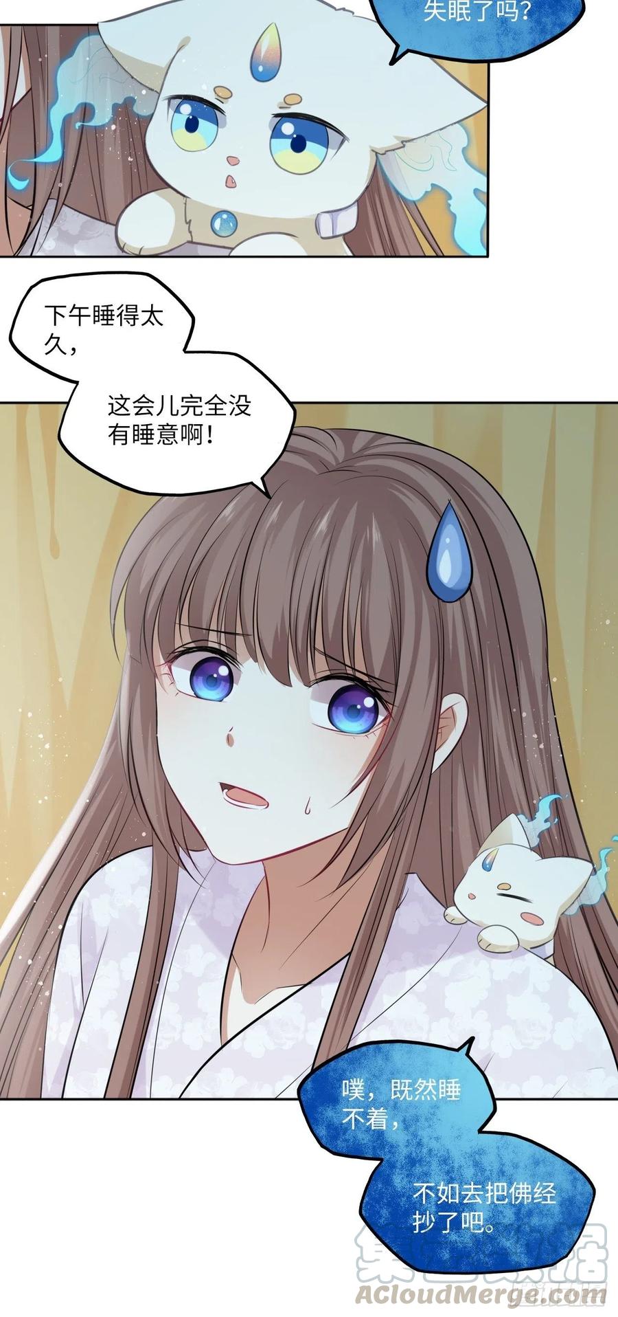 第83话：若黎禁闭偷跑-第87话