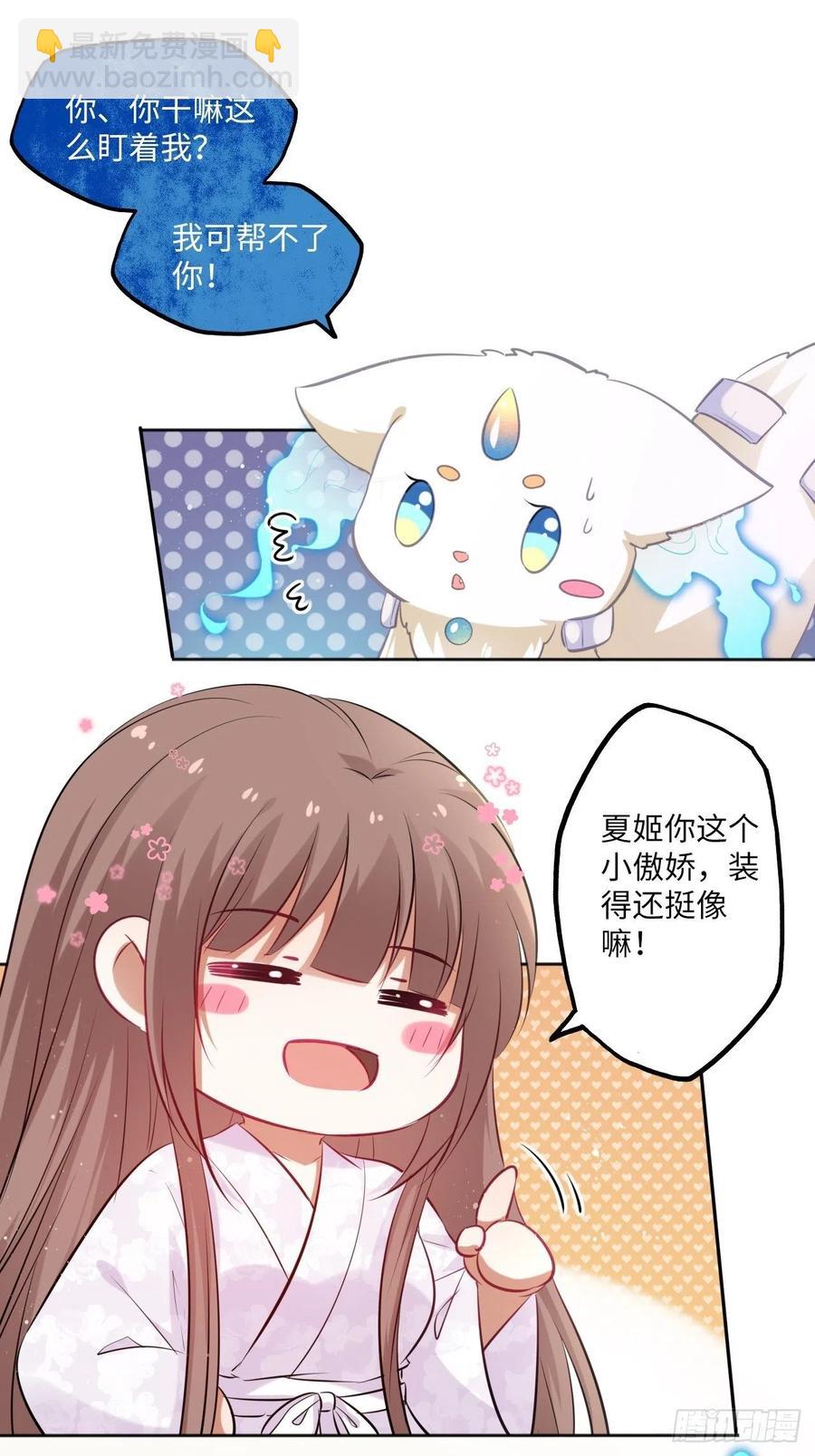 第83话：若黎禁闭偷跑-第87话