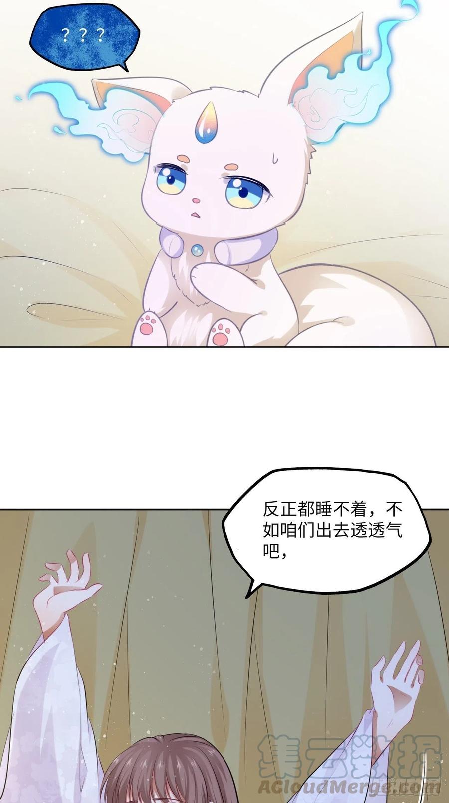 第83话：若黎禁闭偷跑-第87话