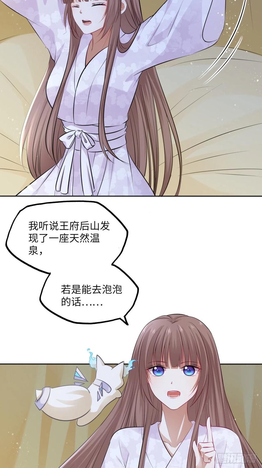 第83话：若黎禁闭偷跑-第87话