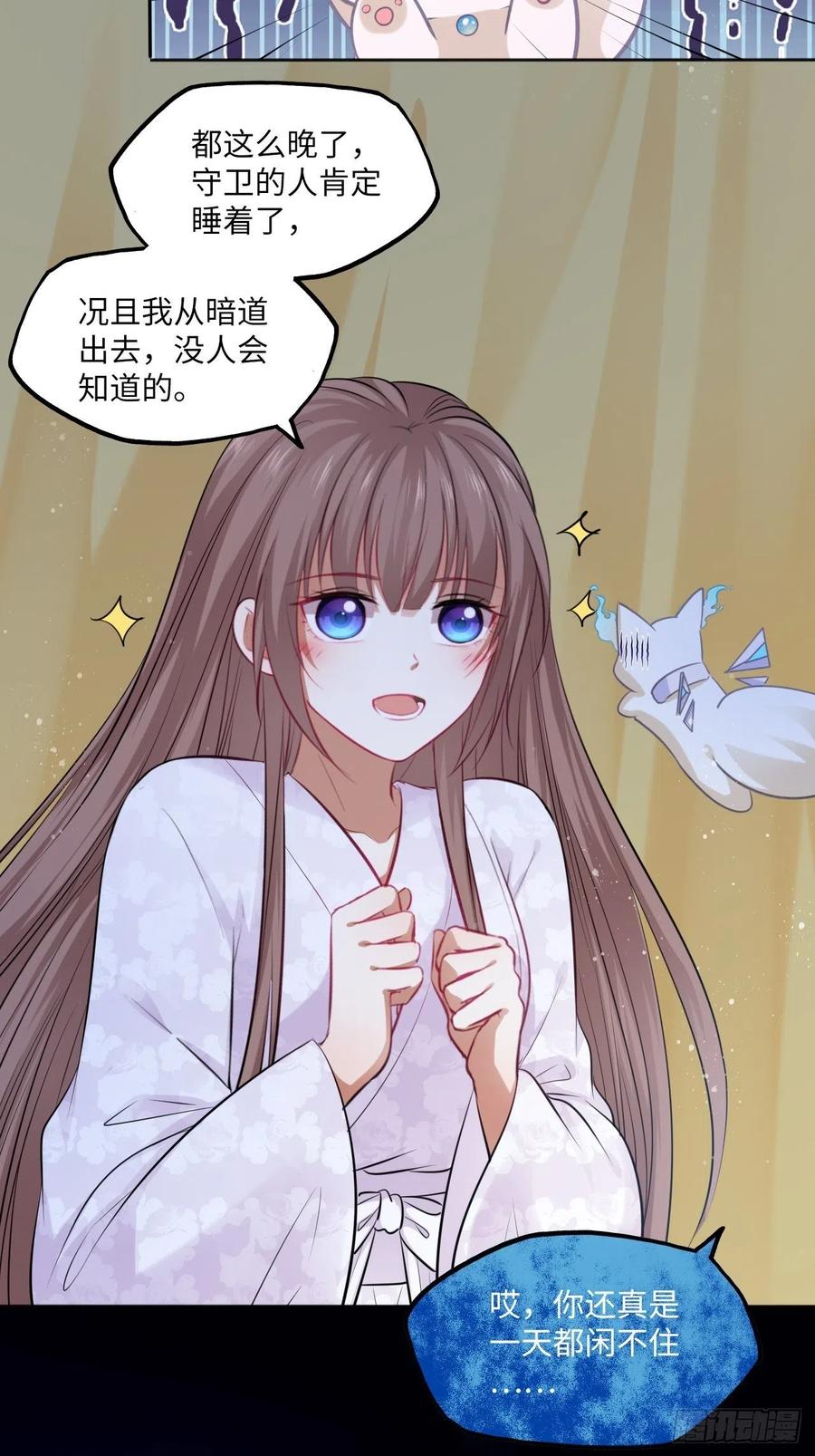 第83话：若黎禁闭偷跑-第87话