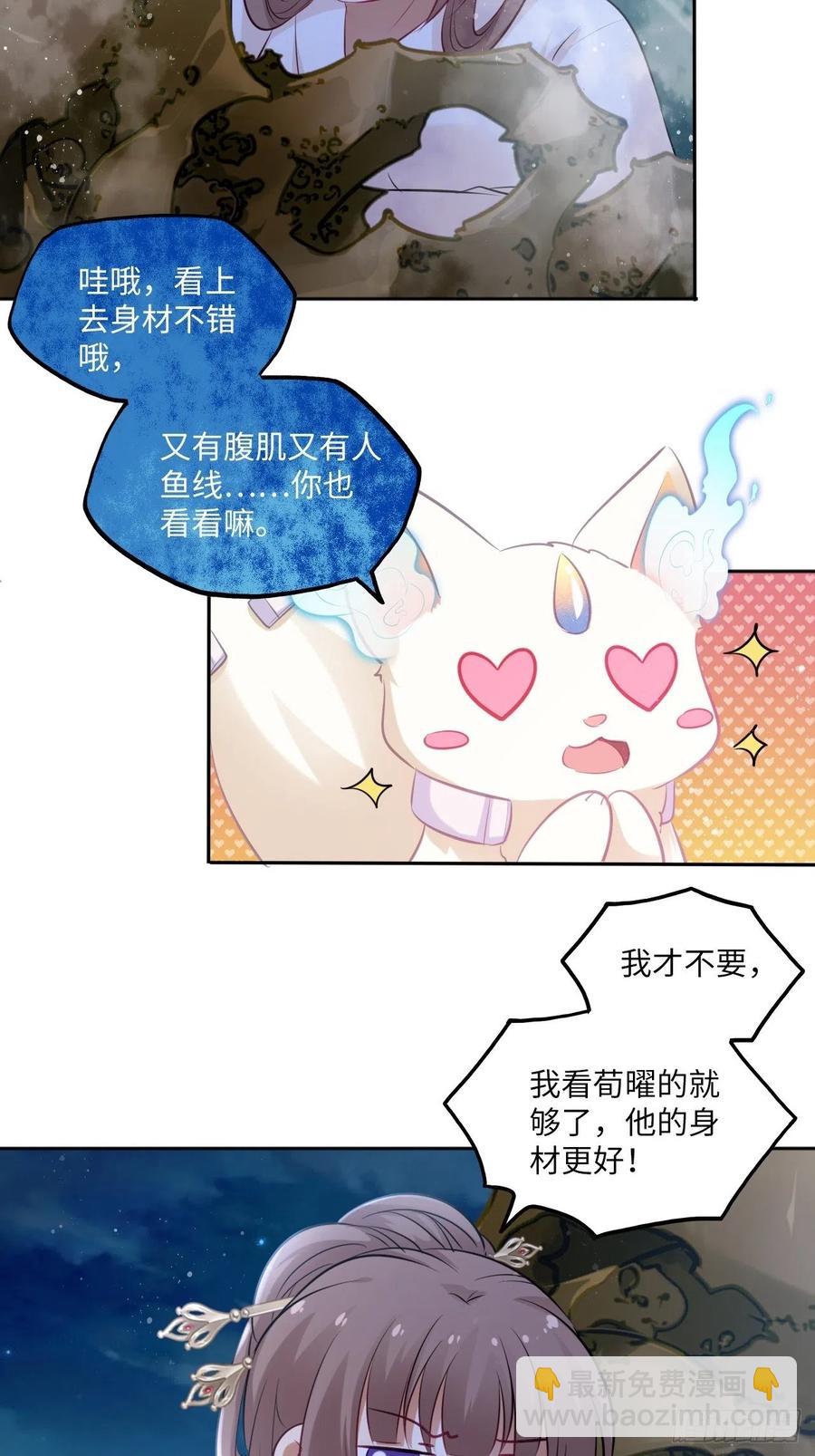 第83话：若黎禁闭偷跑-第87话