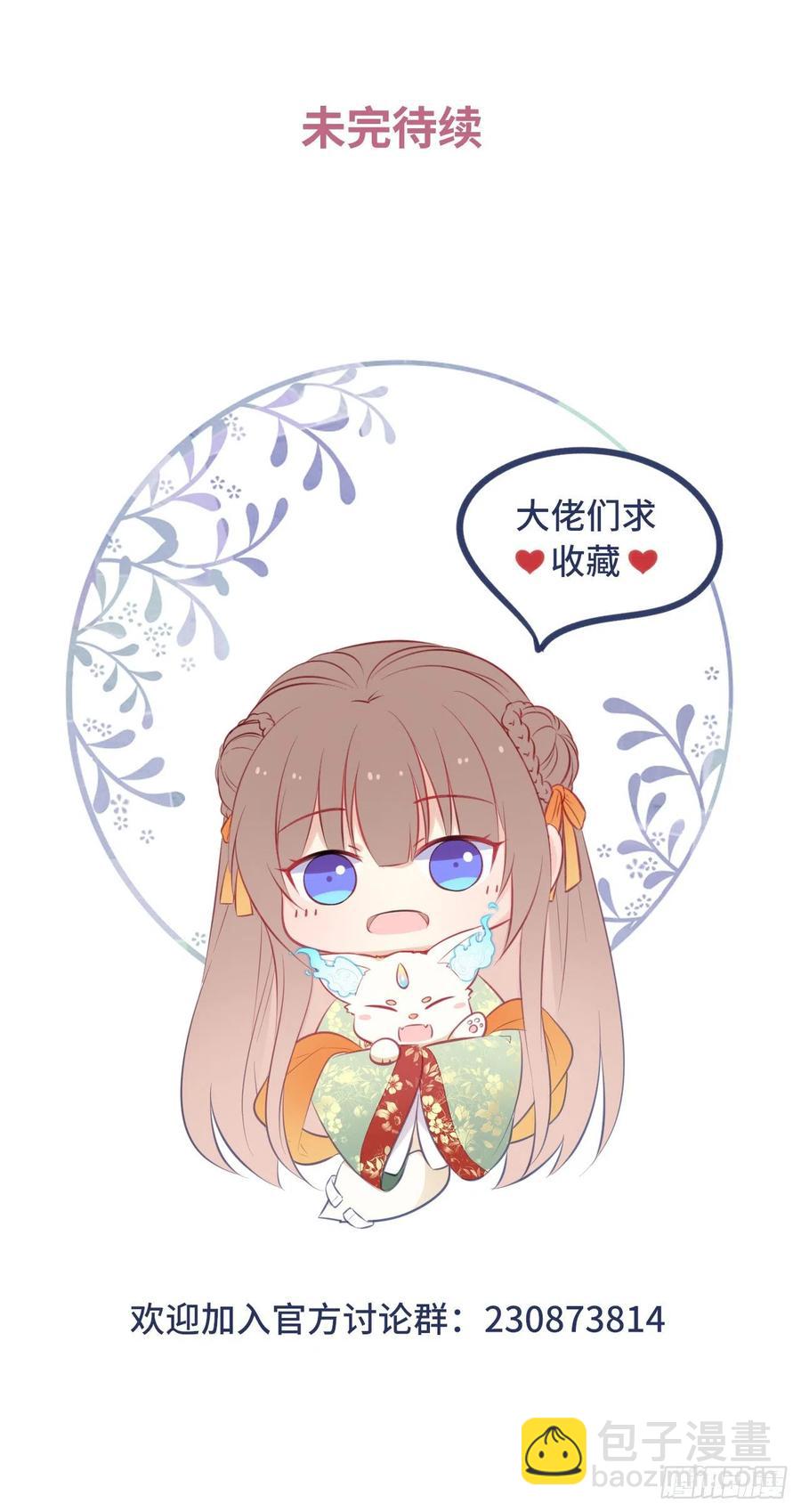 第83话：若黎禁闭偷跑-第87话