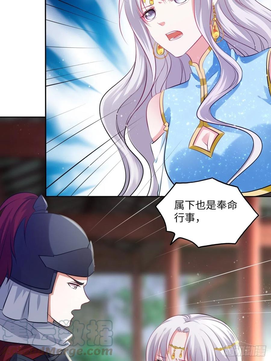 第83话：若黎禁闭偷跑-第87话