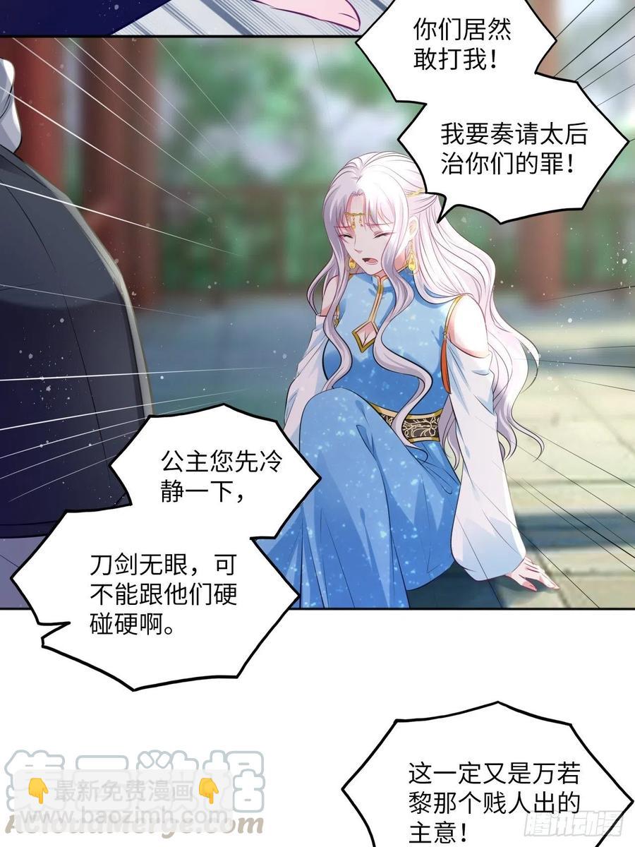 第83话：若黎禁闭偷跑-第87话