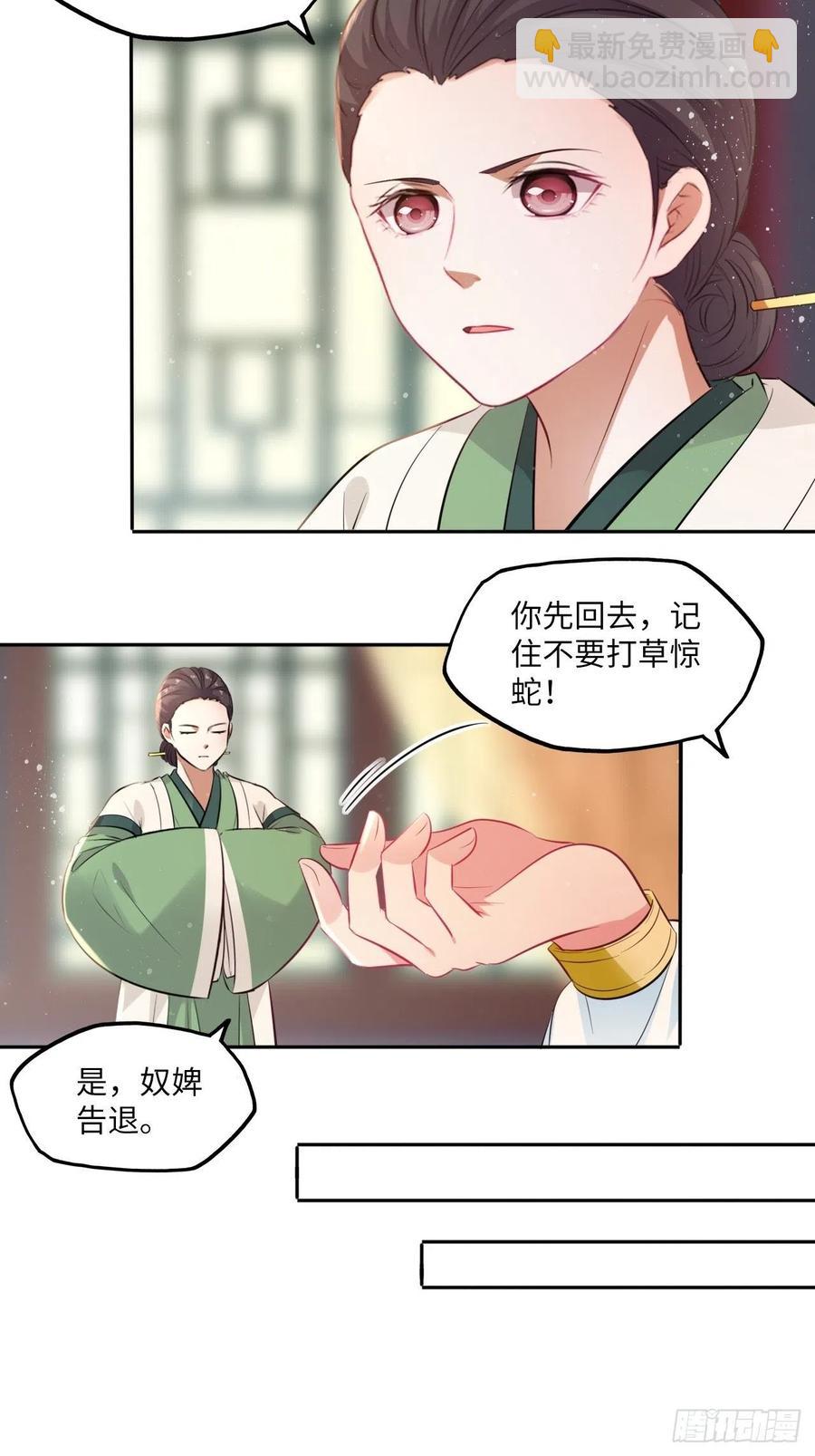 第85话：放心交给我吧37